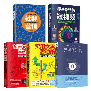 三句定乾坤 零售門店話術營銷策劃實戰指南