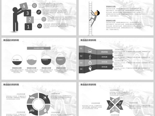 汽車(chē)公司市場(chǎng)營(yíng)銷(xiāo)策劃PPT模板 高清設(shè)計(jì)素材與實(shí)戰(zhàn)大全