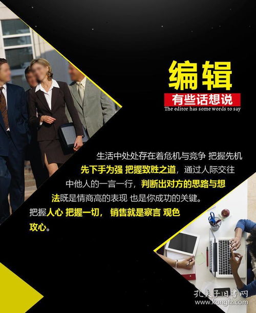 《銷售心理學(xué)》全6冊(cè) 解碼客戶心理，用語(yǔ)言驅(qū)動(dòng)銷售的藝術(shù)