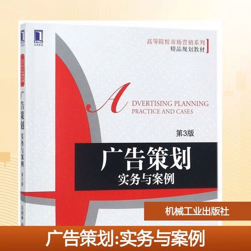 市場(chǎng)營(yíng)銷(xiāo)策劃 理論與實(shí)踐的橋梁——基于吳柏林《市場(chǎng)營(yíng)銷(xiāo)策劃》的思考